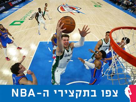 (Getty) (צילום: ספורט 5)