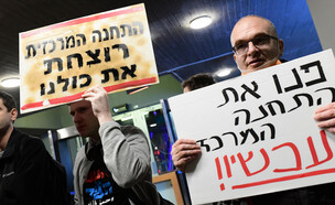 הפגנה של תושבי דרום תל אביב נגד התוחנה המרכזית החדשה (צילום: תומר נויברג, פלאש 90)