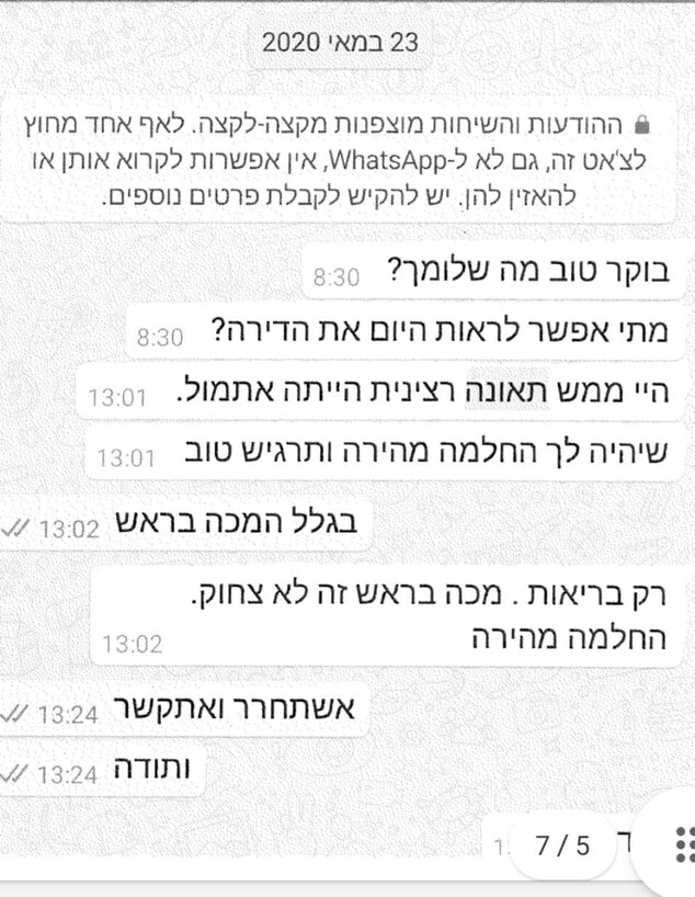 הודעת הוואטסאפ של מתווך הנדל"ן