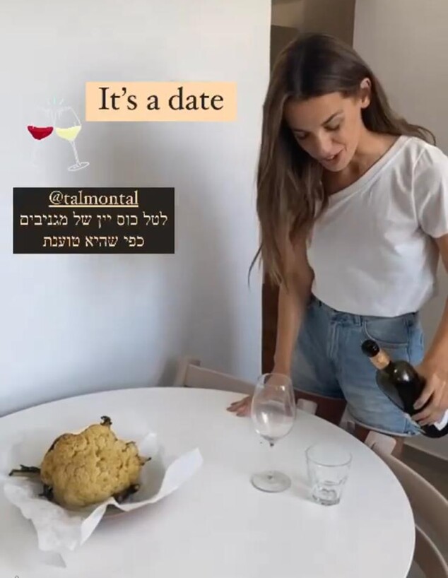 מציצים באינסטוש, ירדן הראל (צילום: yardenha, instagram)