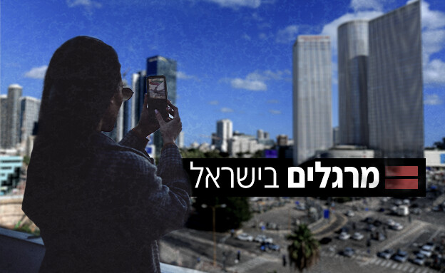 מרגלים מאירן בישראל (עיבוד: 123rf, getty images)