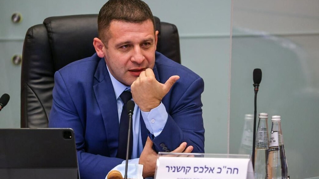 יו"ר ועדת הכספים אלכס קושניר