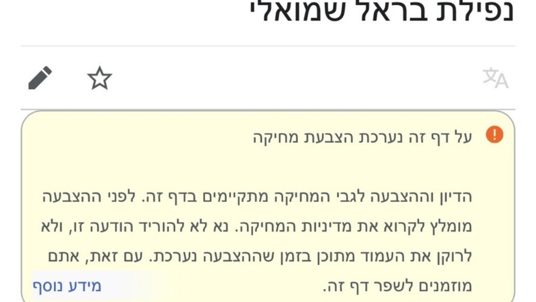 עמוד הוויקיפדיה של בראל חדריה שמואלי ז"ל נמחק עמוד הוויקיפדיה של בראל חדריה שמואלי ז"ל נמחק