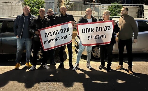 מחאת ענף האירועים מול בית שר הבריאות הורוביץ (צילום: רוזנבאום תקשורת)