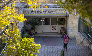 הכניסה לבית הספר אוולינה דה רוטשילד בירושלים (צילום: אוליביה פיטוסי , פלאש 90)