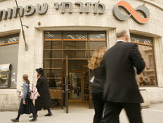 בנק מזרחי-טפחות