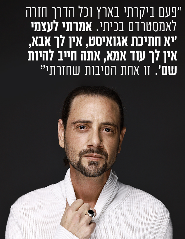 ג'קו אייזנברג (צילום: אור דנון)