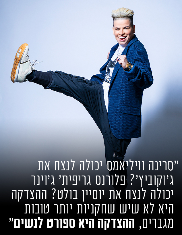 סילבי ז'אן (צילום: עופר חן)