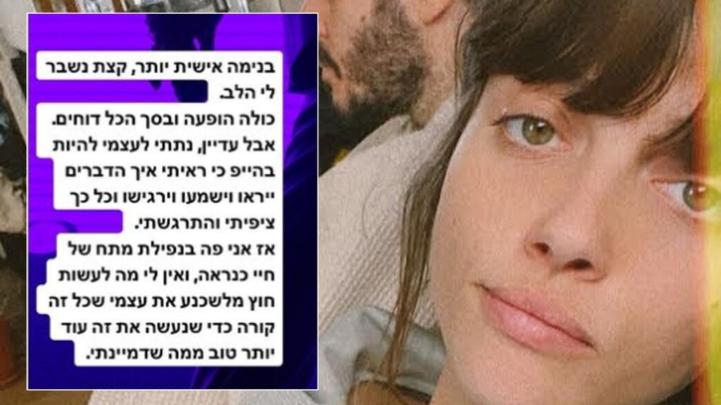 נגה ארז מבטלת את ההופעה במנורה (צילום: מתוך האינסטגרם)