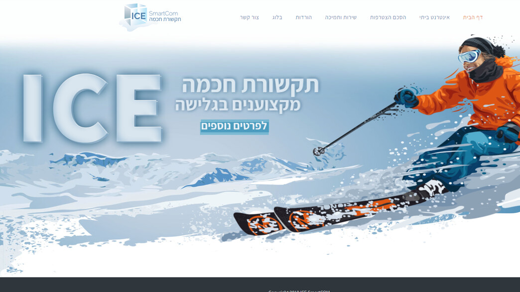 אייס תקשורת