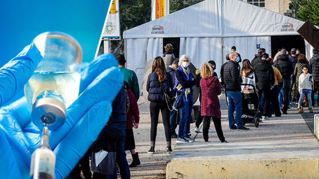 קורונה חיסון רביעי