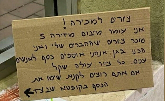 בן 5 שמכר את ציוריו כדי לסייע לנזקקים (צילום: מתוך גלית ויואב, באדיבות ספורט 1)