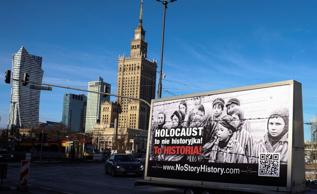 קמפיין בפולין להנצחת השואה (צילום: רויטרס)
