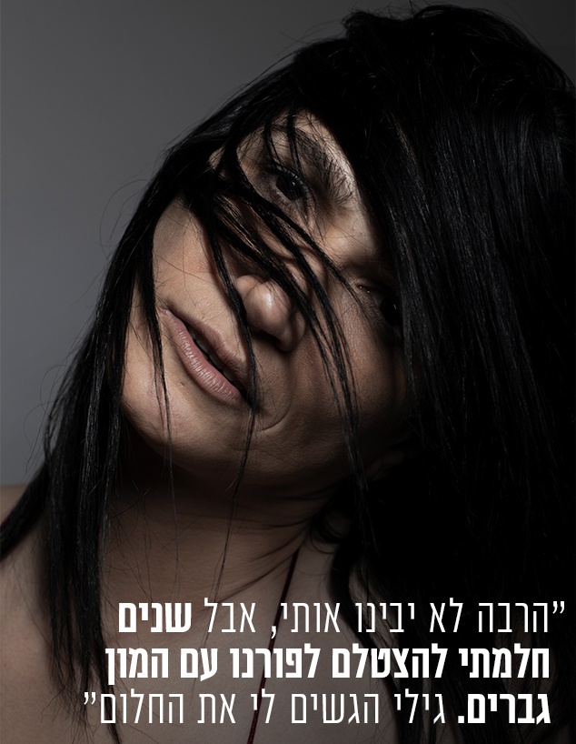 גילי וליאת (צילום: עופר חן)