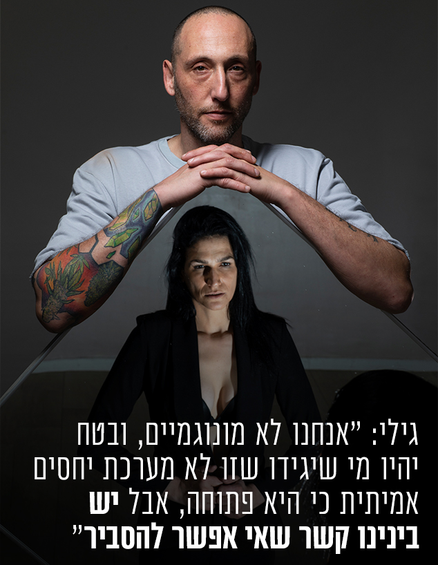 גילי וליאת (צילום: עופר חן)