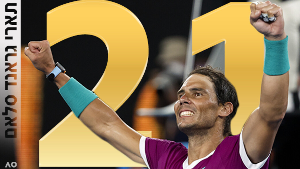 21 תארי גראנד סלאם לרפאל נאדל 21 תארי גראנד סלאם לרפאל נאדל