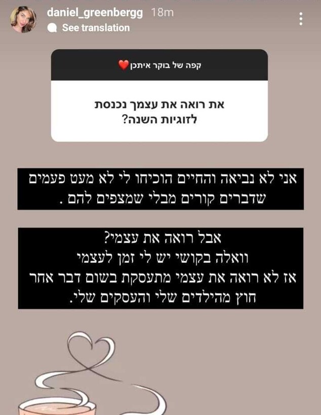 דניאל גרינברג (צילום: מתוך אינסטגרם, instagram)