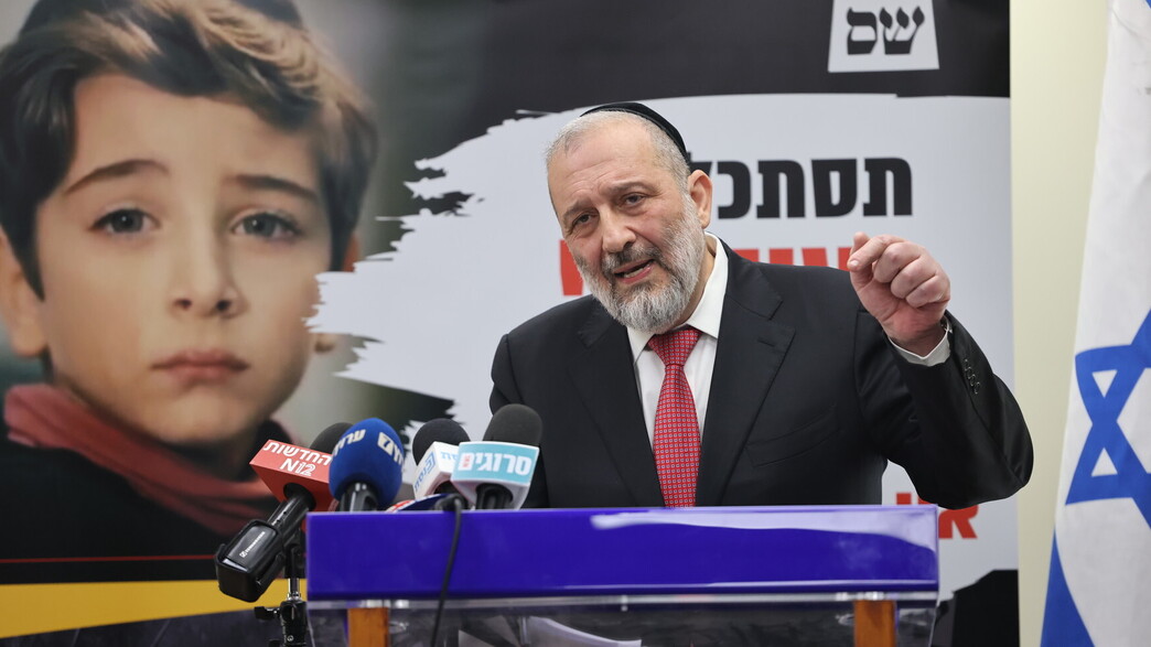 אריה דרעי בנאום הפרישה מהכנסת אחרי עסקת הטיעון אריה דרעי בנאום הפרישה מהכנסת אחרי עסקת הטיעון