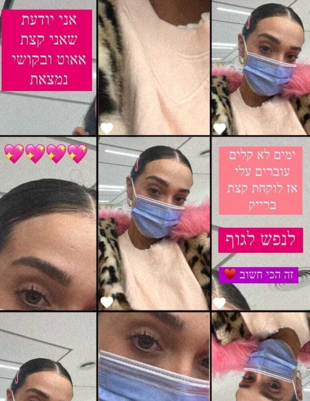 עדן פינס נפצעה (צילום: מתוך אינסטגרם, instagram)