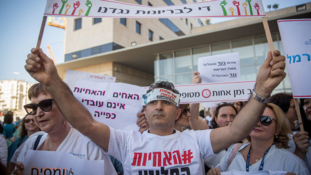 אין שביתה במרפאות לאומית ומכבי (צילום: פלאש 90 יונתן זינדל, חדשות)