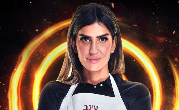 עינב בובליל (צילום: רונן אקרמן, יח"צ) עינב בובליל (צילום: רונן אקרמן, יח"צ)