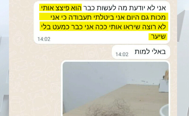 המוות המסתורי של יסמין (צילום: מתוך האינסטגרם של יסמין ,  קשת 12  )