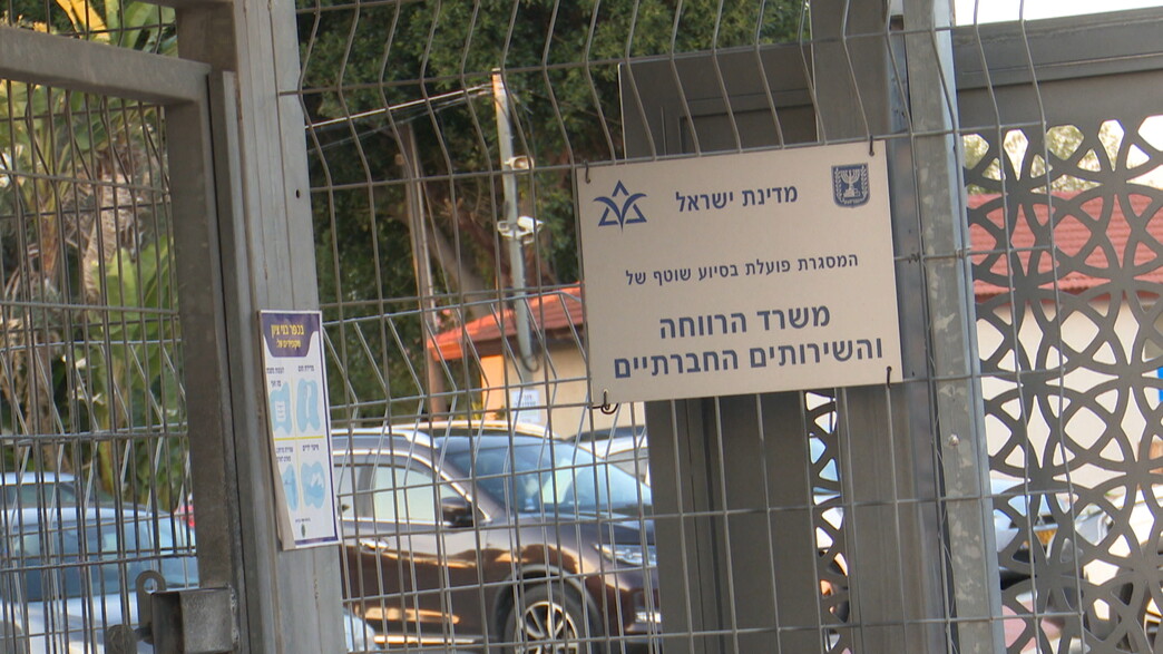 מעון החוסים "בני ציון" של משרד הרווחה מעון החוסים "בני ציון" של משרד הרווחה