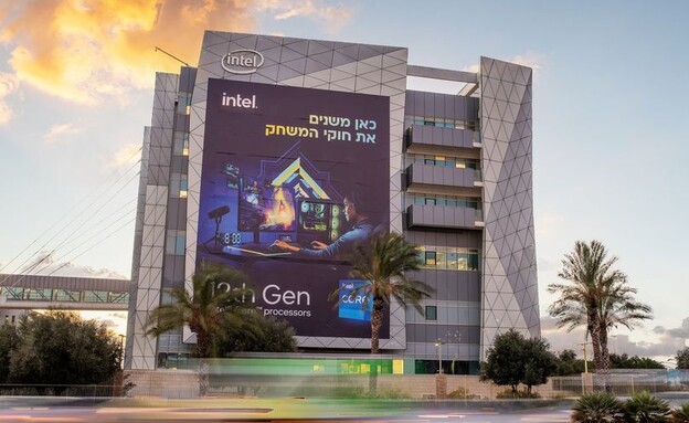אינטל חיפה Intel Haifa (צילום: Intel)