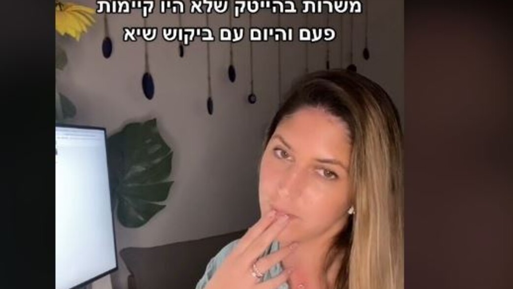 דניאל כהן קליסקי, AppsFlyer  (צילום: danithesourcer, tiktok)