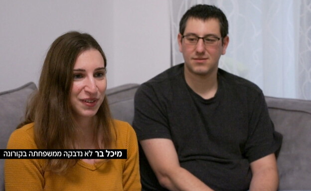 בני הזוג בר (צילום: חדשות  12, חדשות 12)