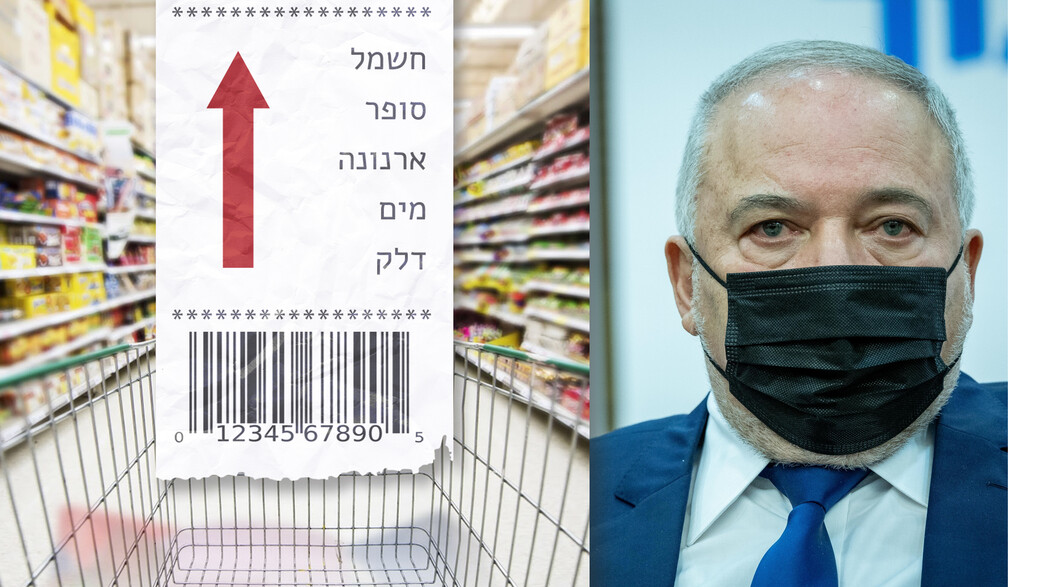 שר האוצר, אביגדור ליברמן
