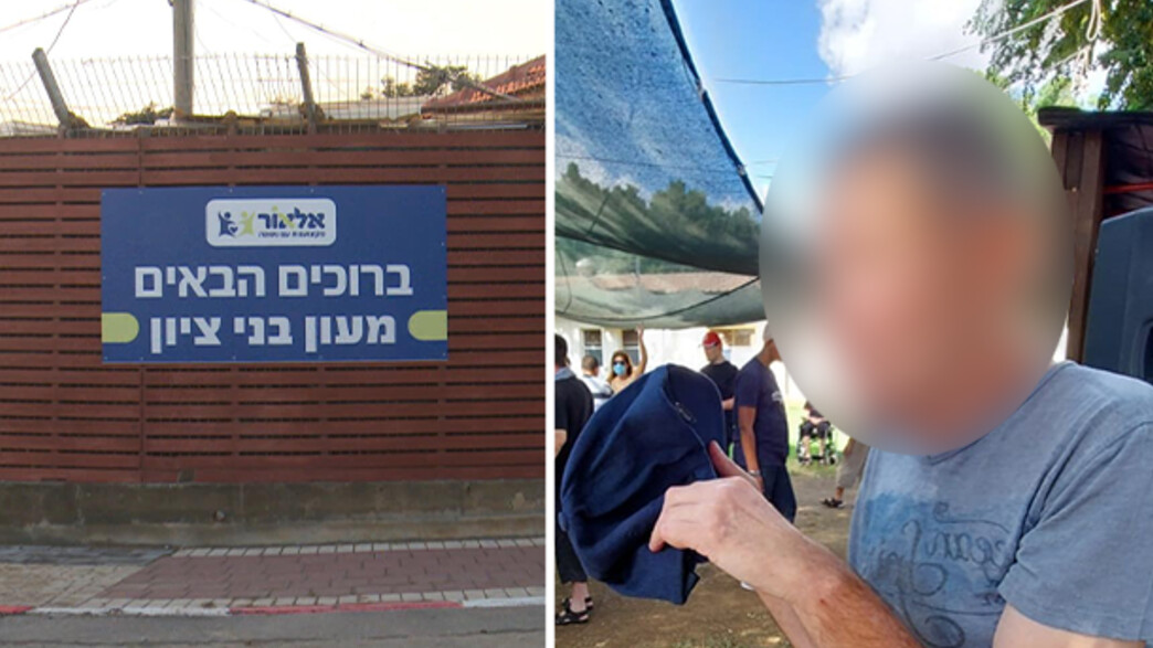 התעללות במעון ראש העין