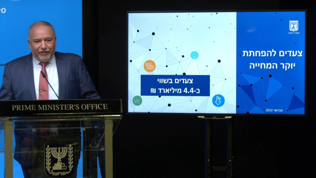 שר האוצר אביגדור ליברמן