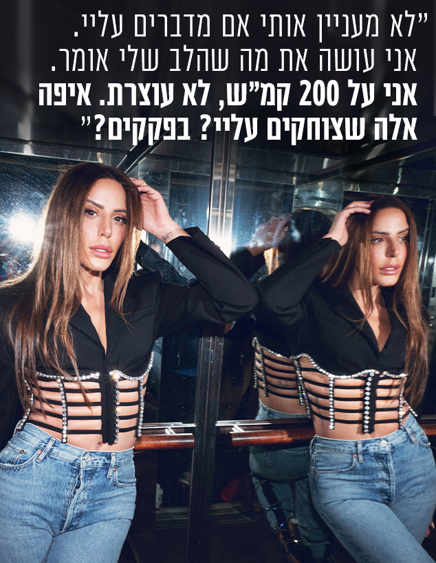 נסרין (צילום: ערן לוי)