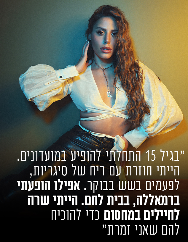 נסרין (צילום: ערן לוי)