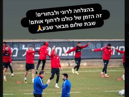 אלונה ברקת מדרבנת את רוני לוי והשחקנים 