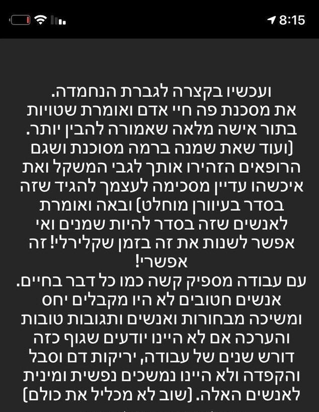 שמנופוביה ברשת