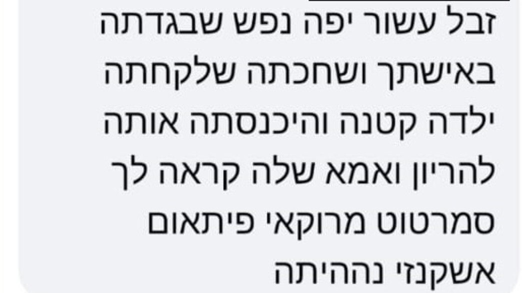 יפצה עו"ד ב-15 אלף שקל יפצה עו"ד ב-15 אלף שקל