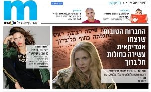 ארכיון 350 (צילום: mako)