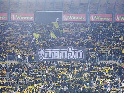 אוהדי בית"ר ירושלים. למצולמים אין קשר לידיעה (צילום: דני מרון) אוהדי בית"ר ירושלים. למצולמים אין קשר לידיעה (צילום: דני מרון)