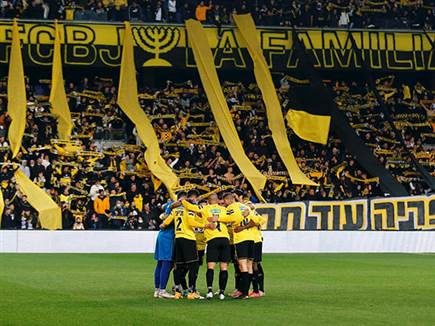 חמושה בקהל סוער, עלתה בית"ר למשחק הערב בנתניה (צילום: אלן שיבר)