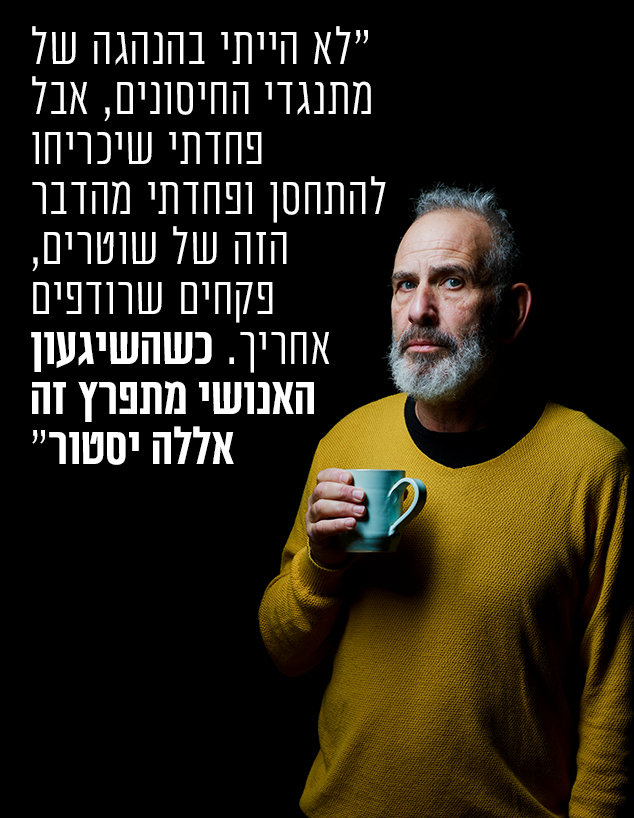 שי אביבי (צילום: עופר חן)