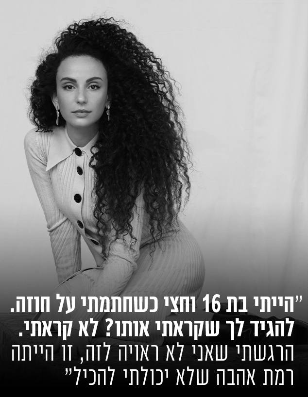 יובל דיין (צילום: טל עבודי )