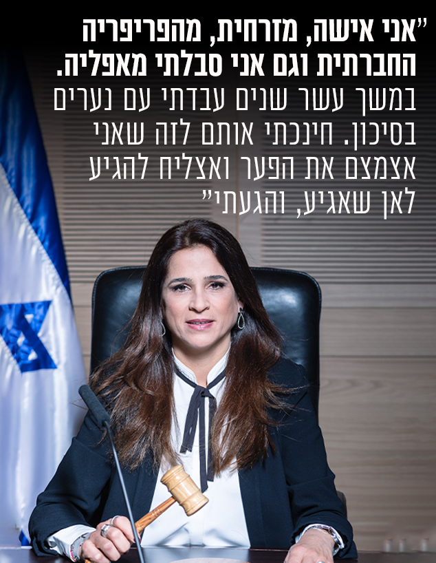 מירב בן ארי (צילום: עופר חן)