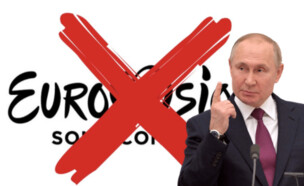 קריאות לפסול את רוסיה מהשתתפות באירוויזיון (עיבוד: N12, רויטרס)
