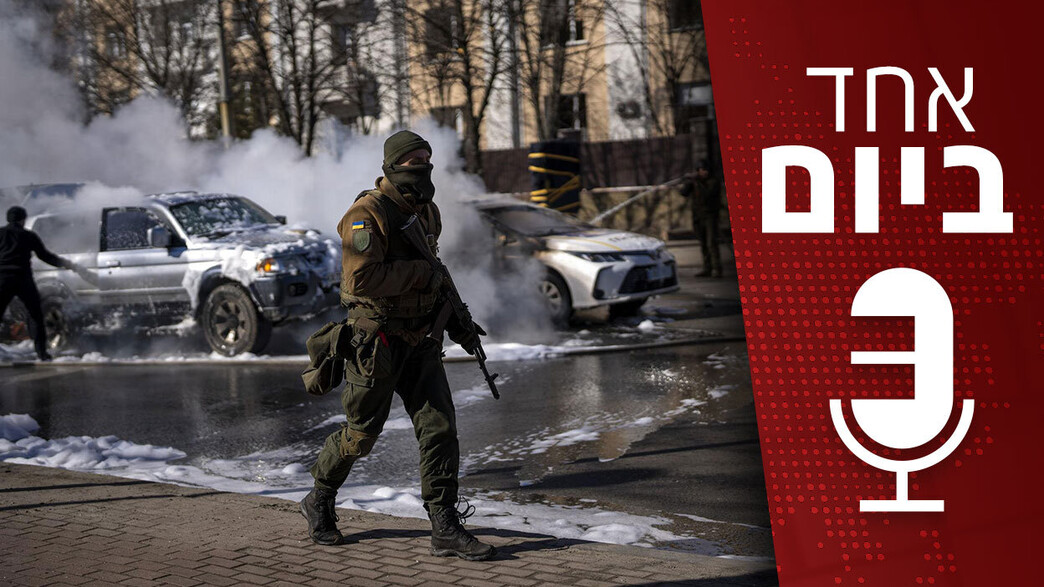 אחד ביום אחד ביום