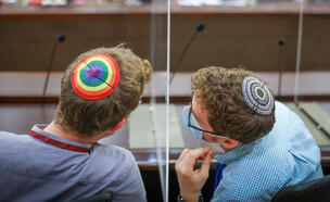 יום זכויות הקהילה הגאה בכנסת ישראל, 2022 (צילום: נועם מושקוביץ, דוברות הכנסת)