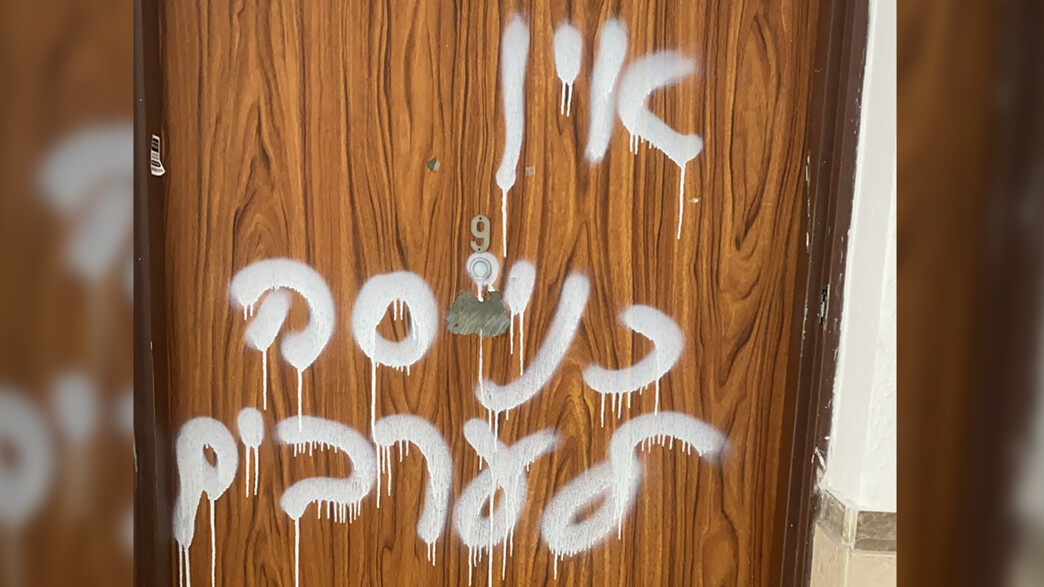 קבלת הפנים לזוג הדרוזי בנשר קבלת הפנים לזוג הדרוזי בנשר