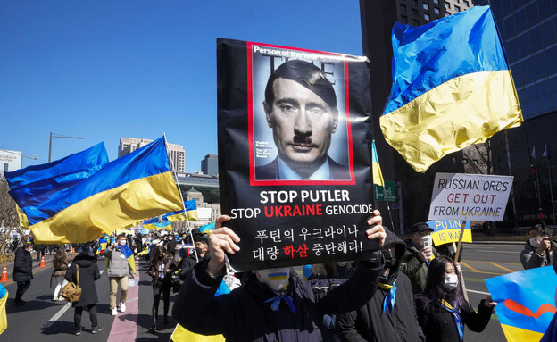 הפגנה נגד פלישת רוסיה לאוקראינה, סיאול (צילום: ap)