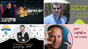 מצאו את האישה באירועי יום האישה (צילום: פייסבוק. צילום: שימוש לפי סעיף 27א' לחוק זכויות יוצרים)